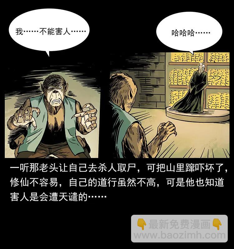 226 铁棺冢34