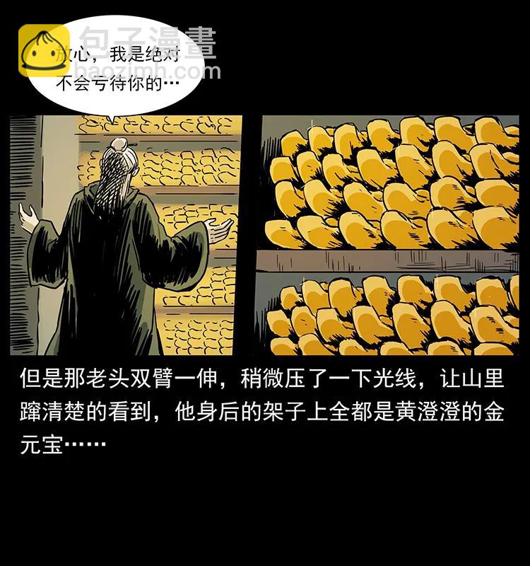 226 铁棺冢35