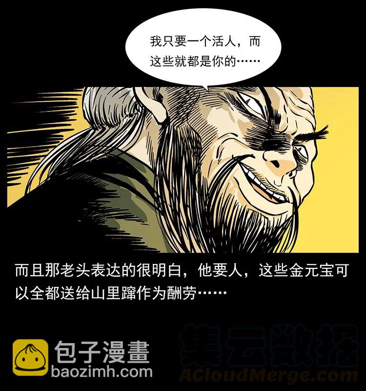 226 铁棺冢36