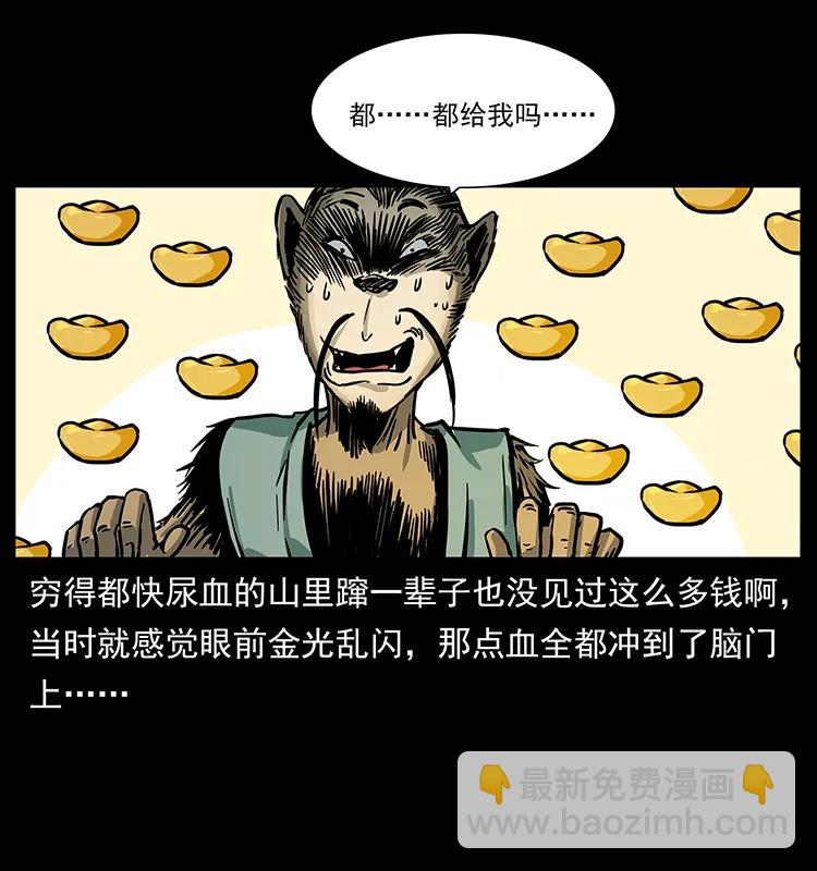 226 铁棺冢37