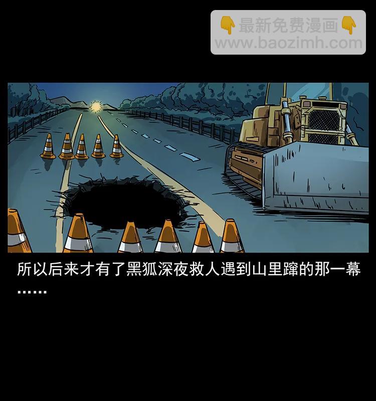 226 铁棺冢39