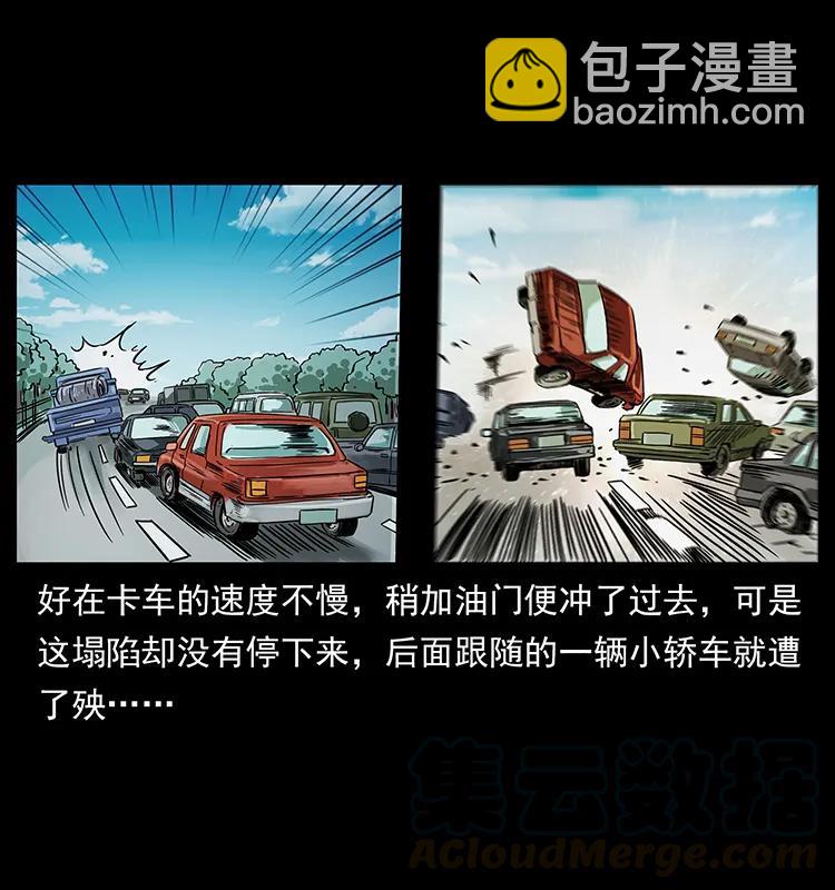 226 铁棺冢4