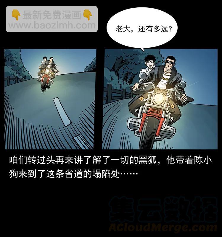 226 铁棺冢40
