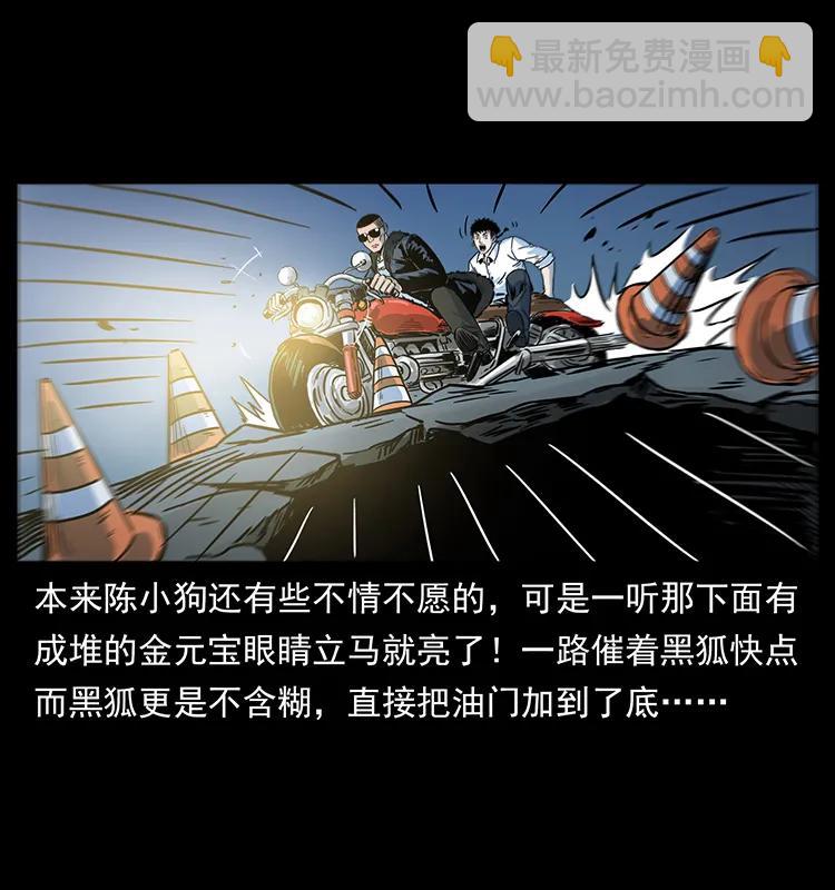 226 铁棺冢41