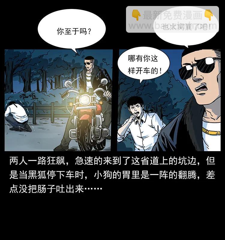 226 铁棺冢42
