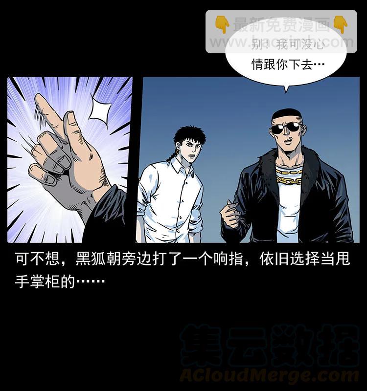 226 铁棺冢44