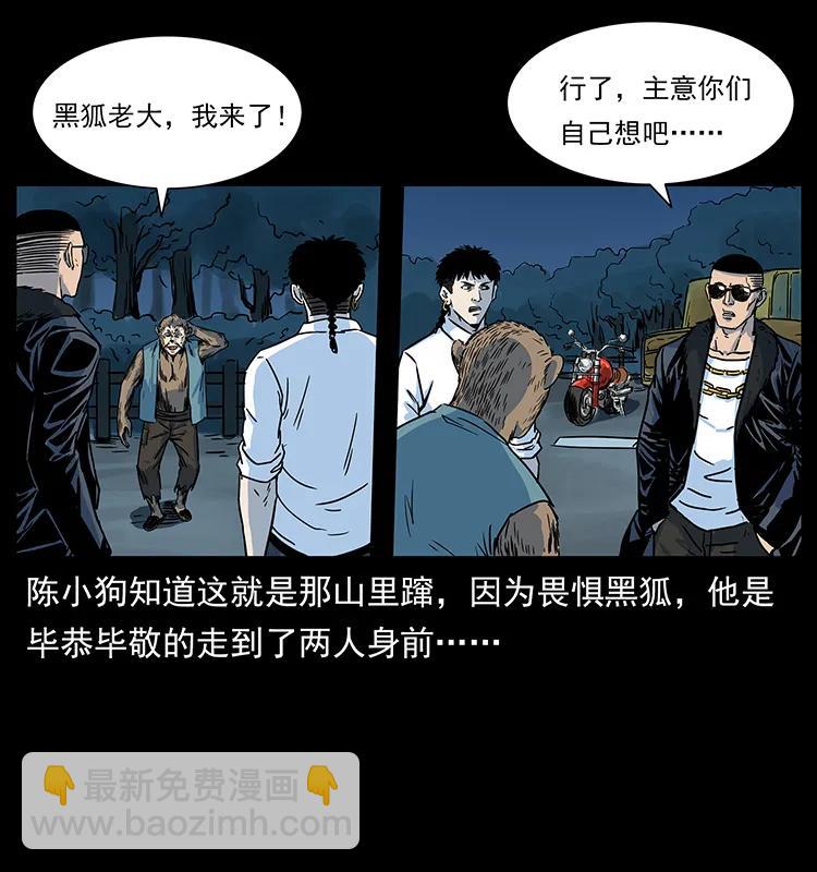 226 铁棺冢47