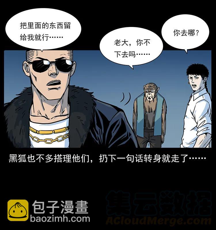 226 铁棺冢48