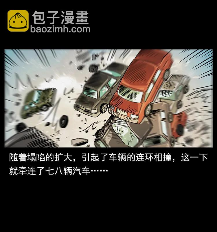 226 铁棺冢5