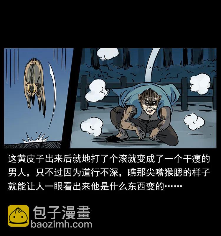 226 铁棺冢50