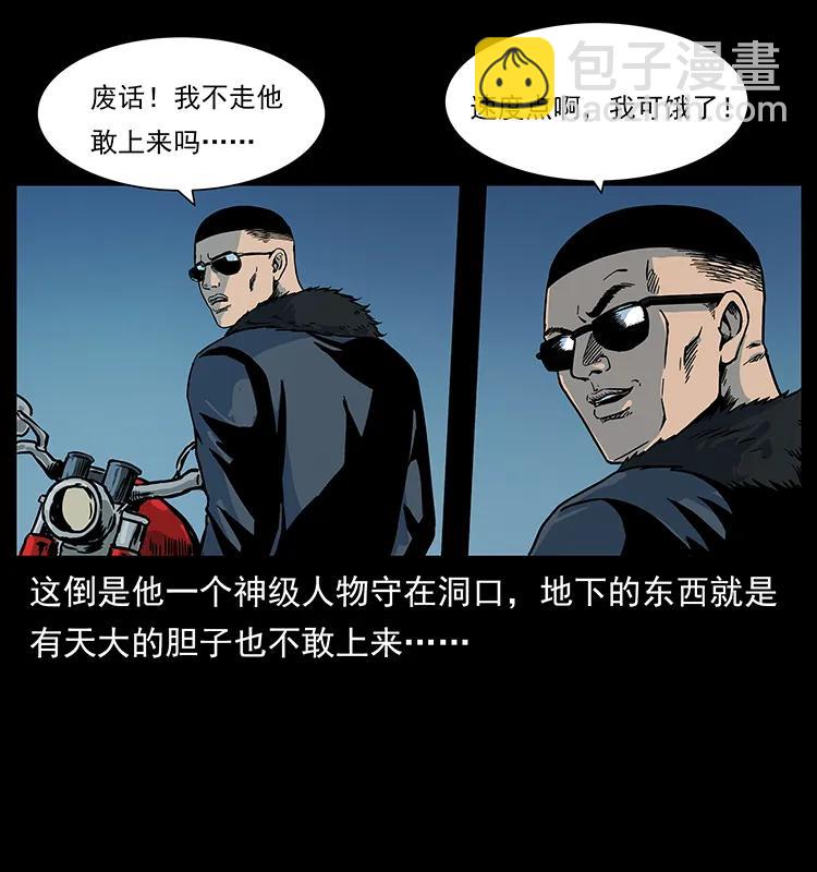 226 铁棺冢53
