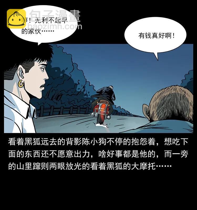 226 铁棺冢54