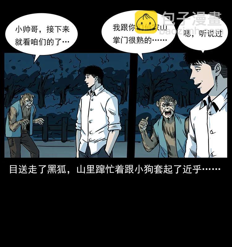 226 铁棺冢55