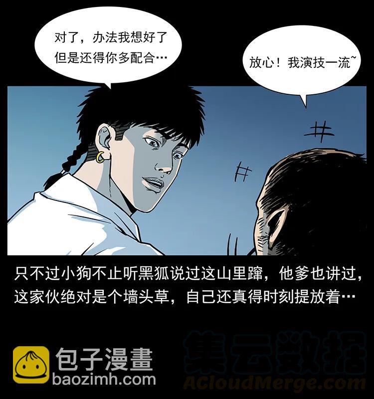 226 铁棺冢56