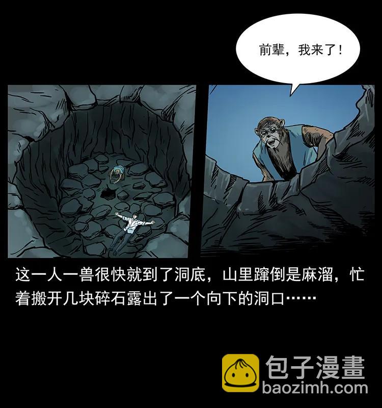 226 铁棺冢57