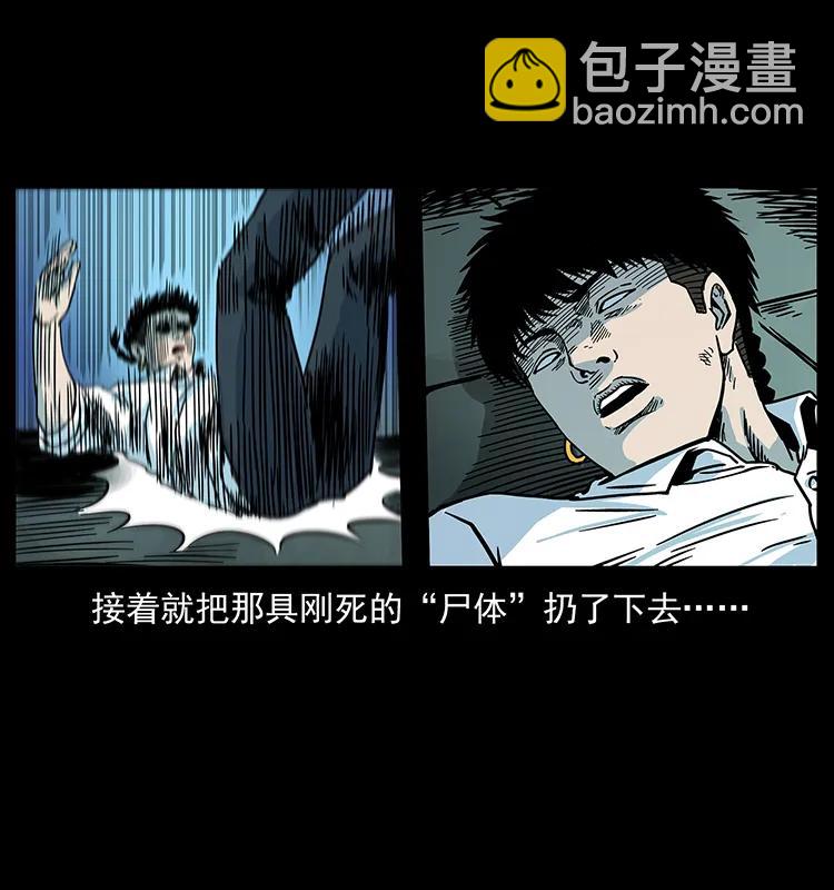 226 铁棺冢58