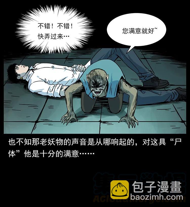 226 铁棺冢60