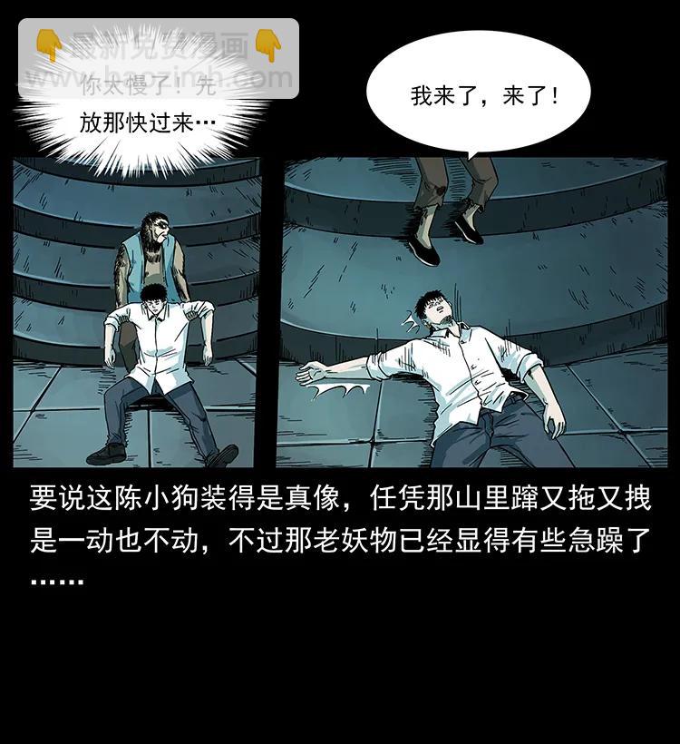 226 铁棺冢61