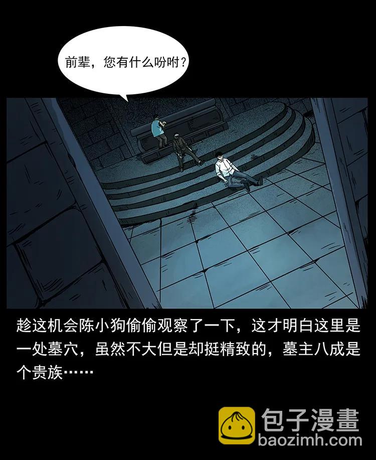 226 铁棺冢62