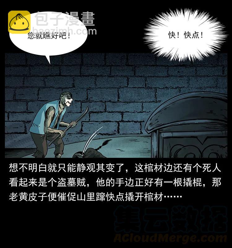 226 铁棺冢64