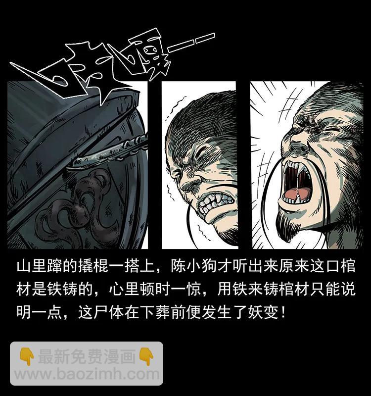 226 铁棺冢65