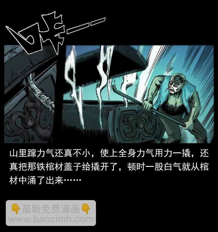 226 铁棺冢66