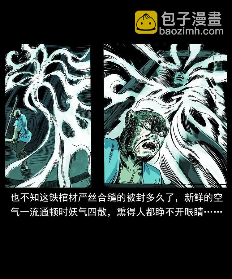 226 铁棺冢67