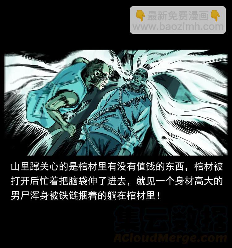 226 铁棺冢68