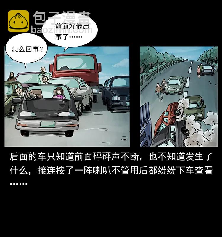 226 铁棺冢7