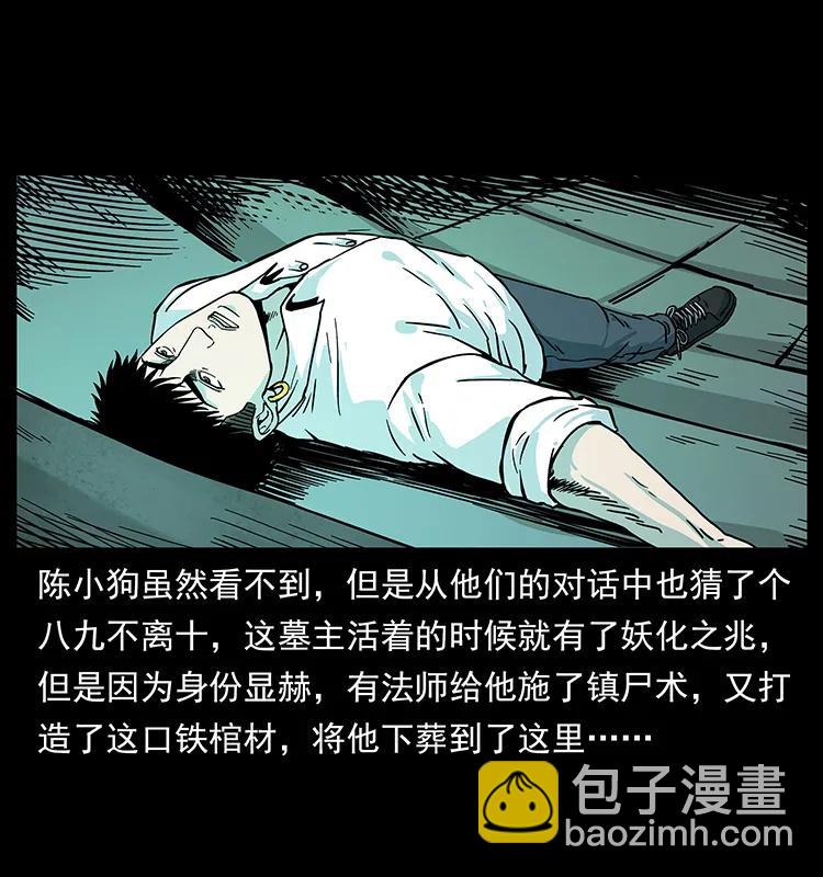 226 铁棺冢70