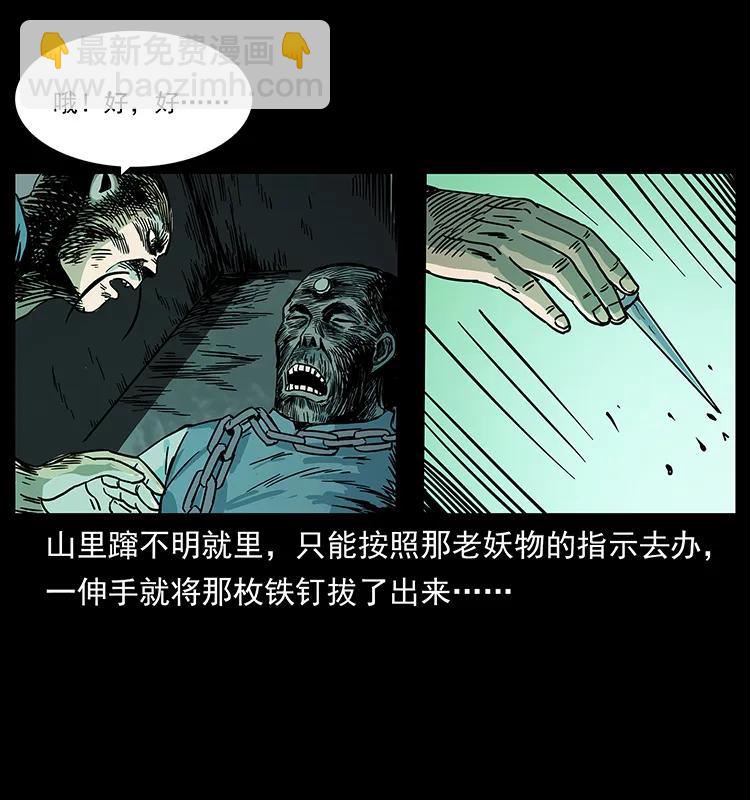 226 铁棺冢71