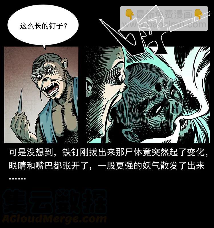 226 铁棺冢72