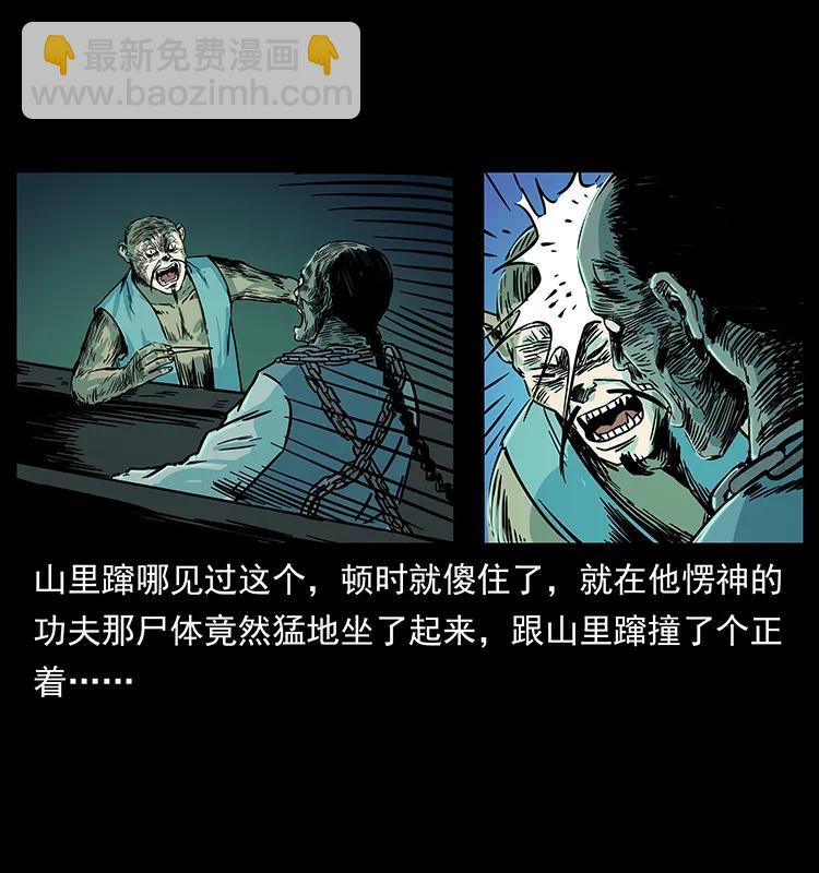 226 铁棺冢74