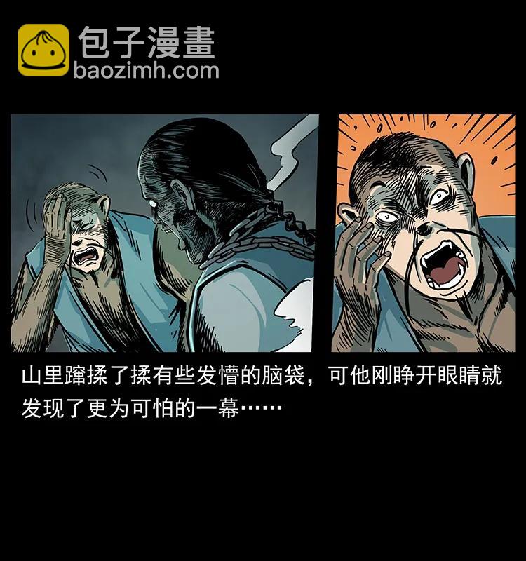 226 铁棺冢75