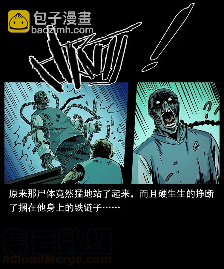 226 铁棺冢76