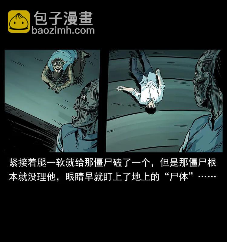 226 铁棺冢78