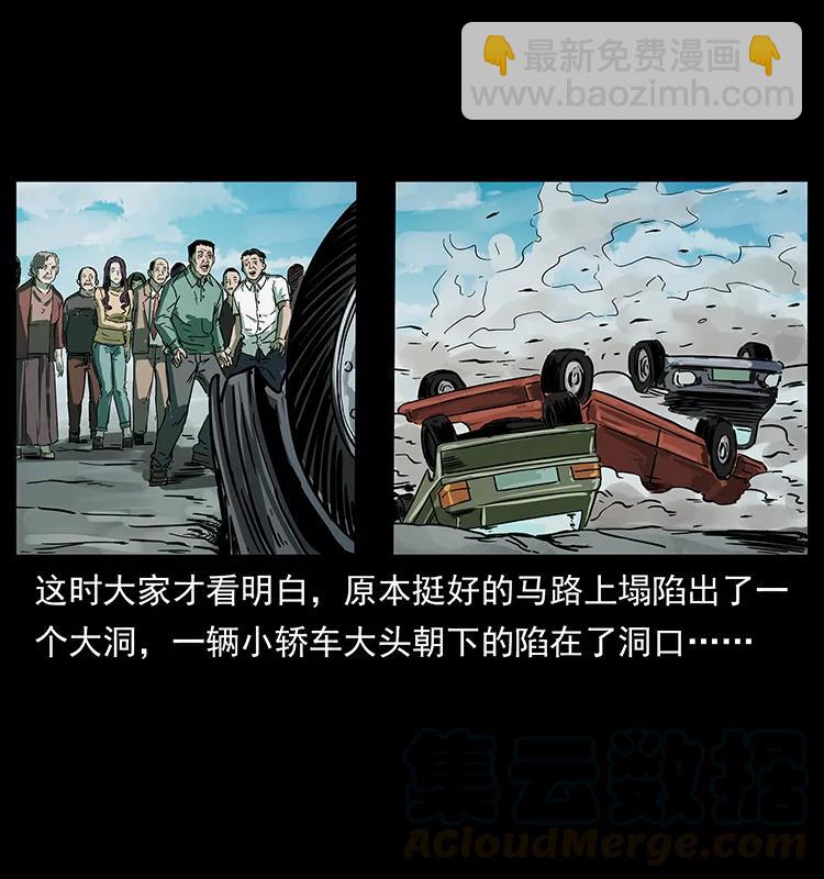 226 铁棺冢8