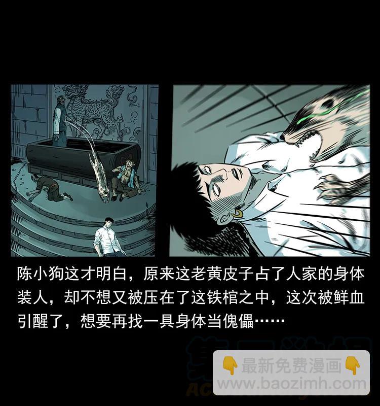 226 铁棺冢80