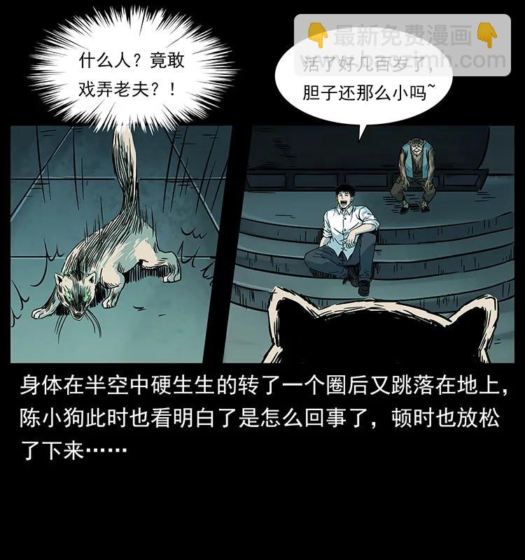 226 铁棺冢83