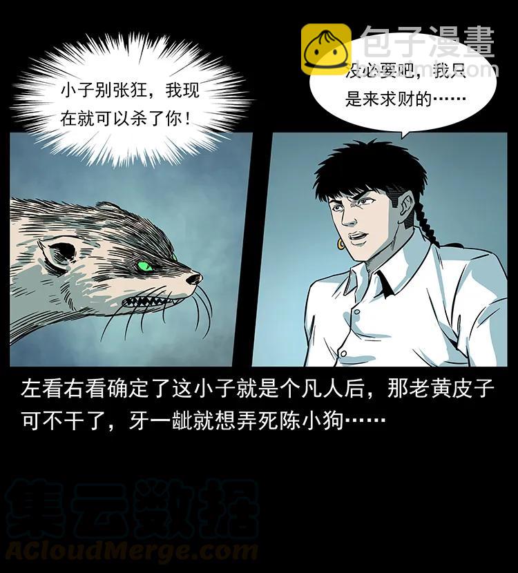 226 铁棺冢84