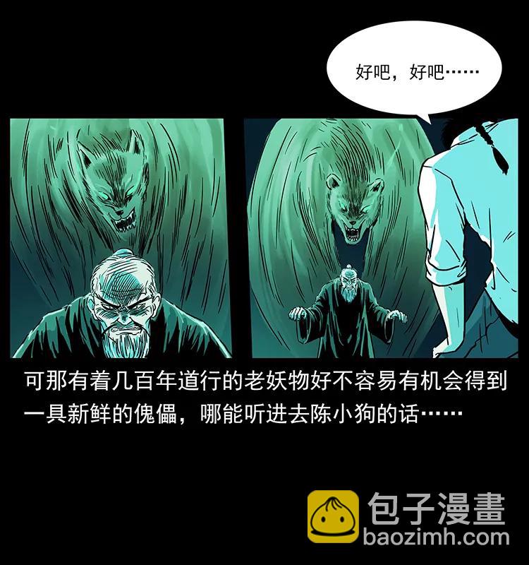 226 铁棺冢86