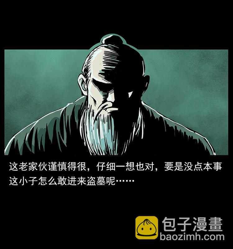 226 铁棺冢89