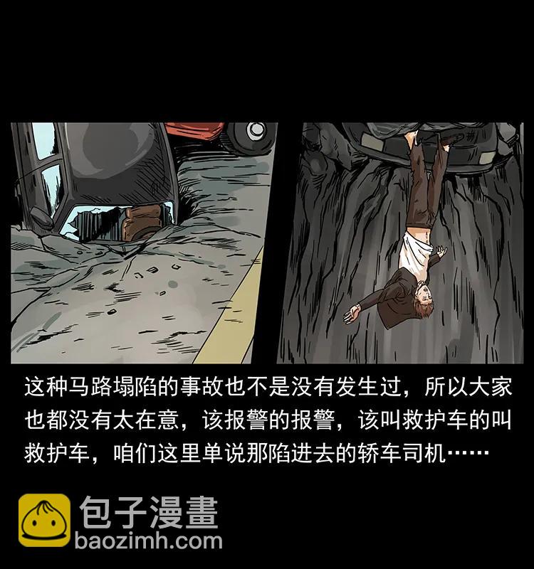 226 铁棺冢9