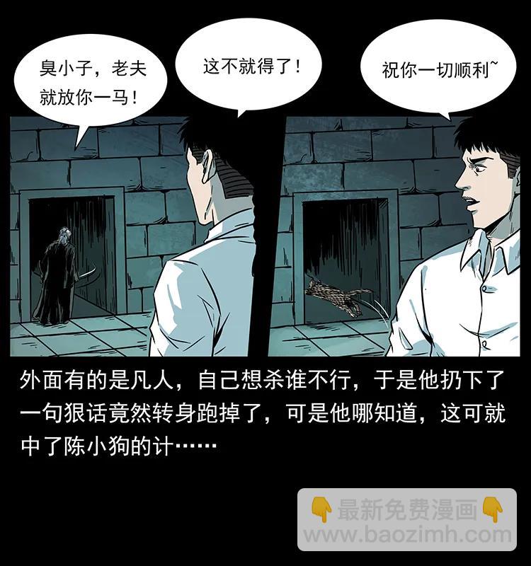 226 铁棺冢90