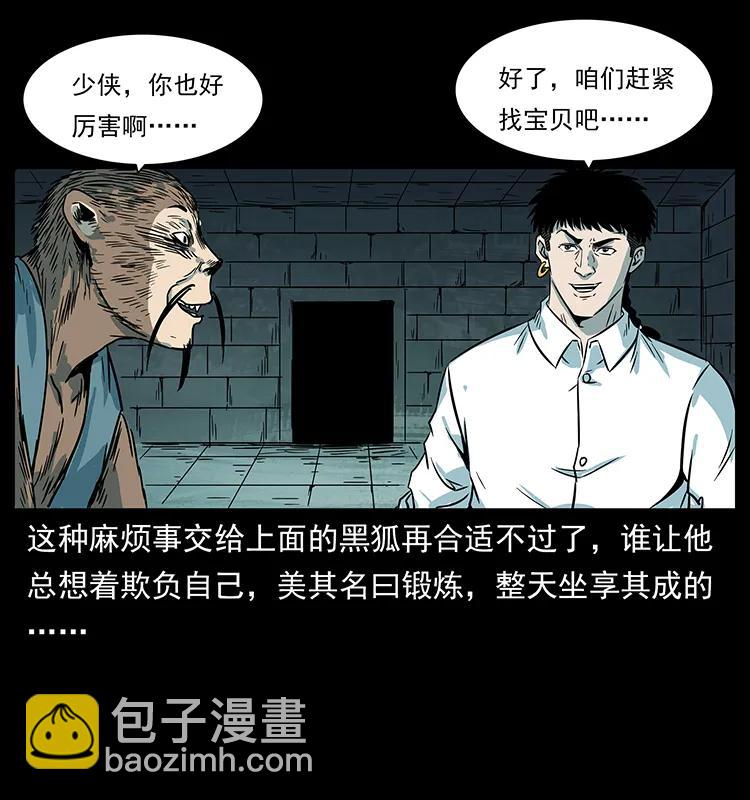 226 铁棺冢91