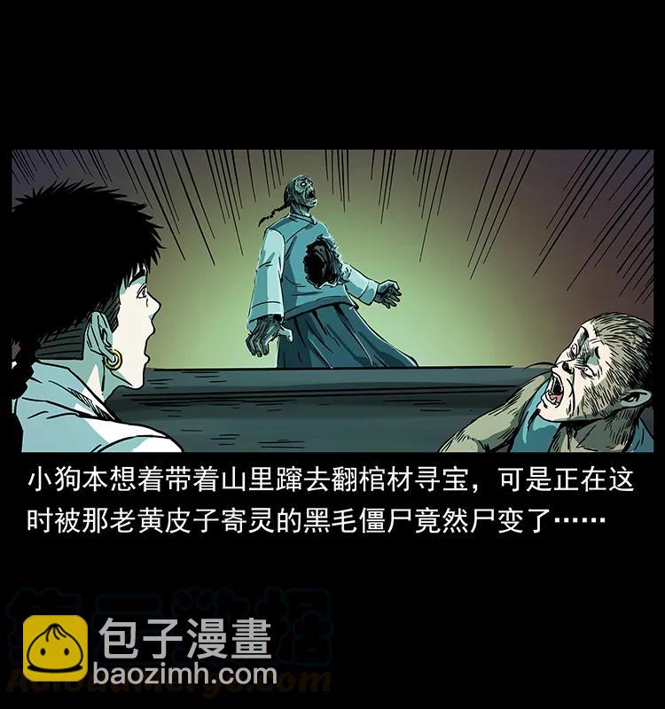 226 铁棺冢92