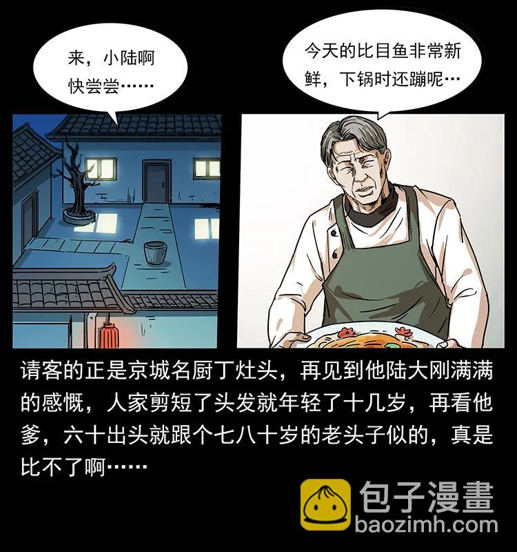 227 猴脑50