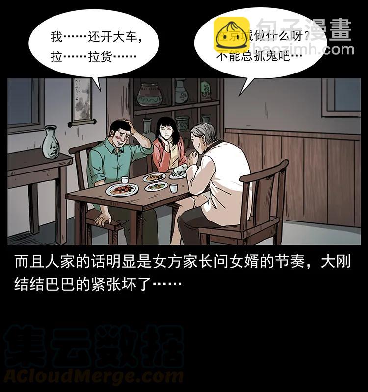 227 猴脑52
