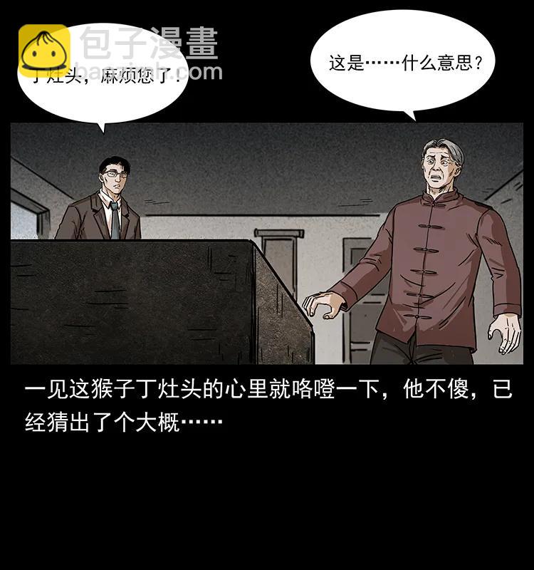 227 猴脑67