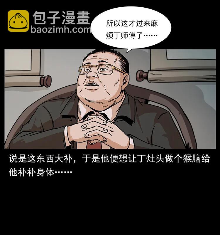 227 猴脑70